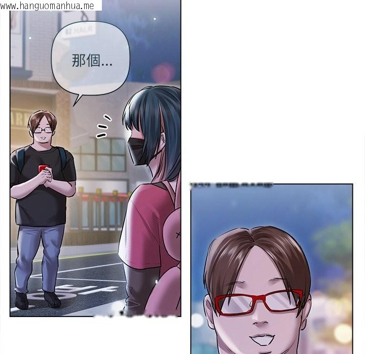 韩国漫画契约的代价/要命的契约韩漫_契约的代价/要命的契约-第17话在线免费阅读-韩国漫画-第93张图片