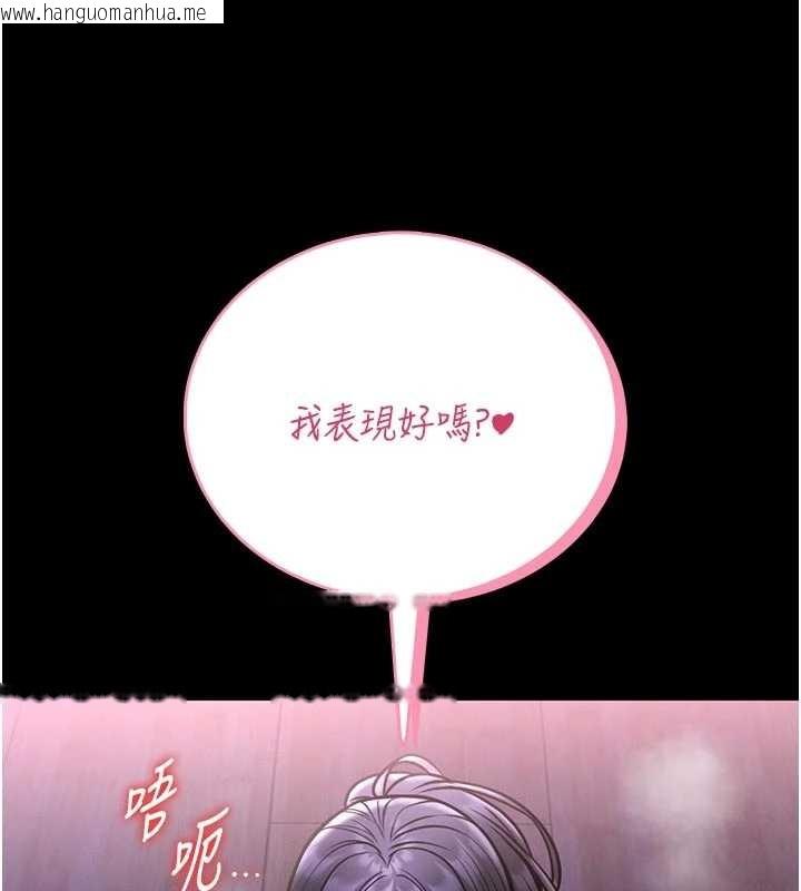 韩国漫画馆长是大野狼韩漫_馆长是大野狼-第9话-已使用发情香水!!在线免费阅读-韩国漫画-第218张图片