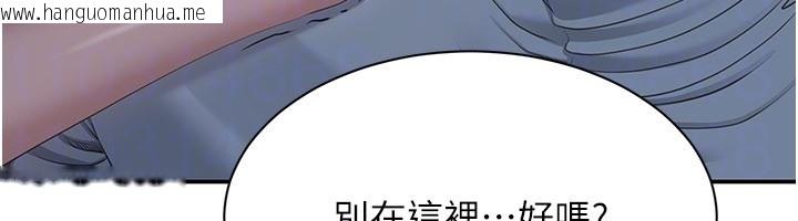 韩国漫画倒追游戏韩漫_倒追游戏-第40话-好想再来一次!!在线免费阅读-韩国漫画-第158张图片