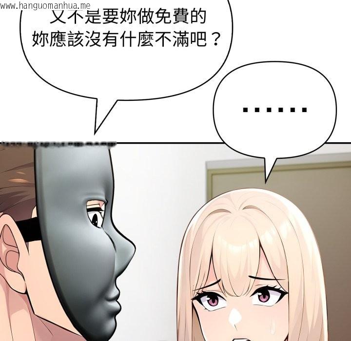 韩国漫画夫妇游戏/夫妇挑战赛韩漫_夫妇游戏/夫妇挑战赛-第67话在线免费阅读-韩国漫画-第29张图片