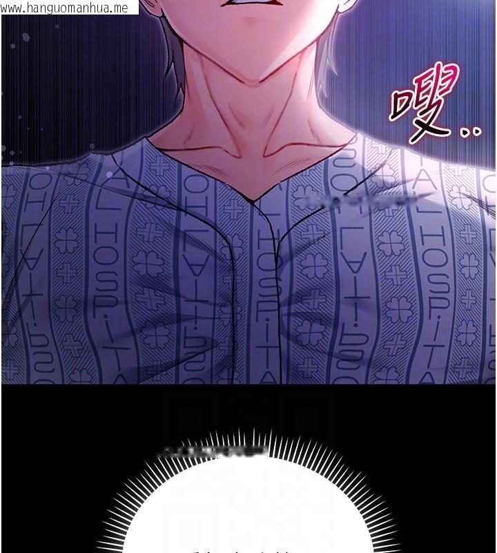 韩国漫画不纯吸血鬼韩漫_不纯吸血鬼-第5话-傲娇姐姐变性奴在线免费阅读-韩国漫画-第97张图片