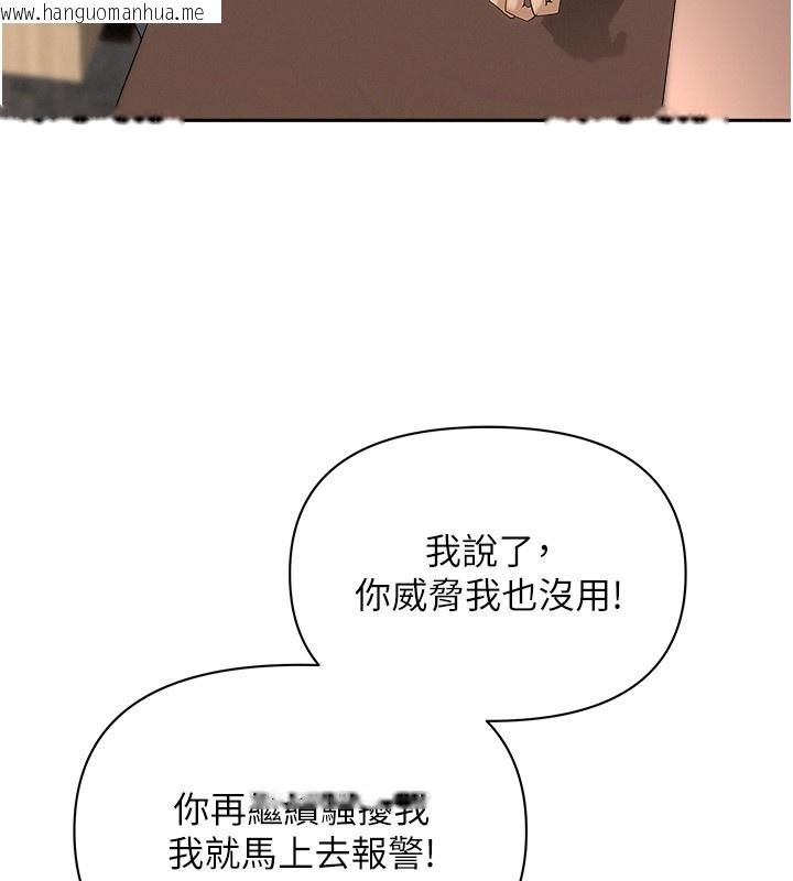 韩国漫画罪爱人妻韩漫_罪爱人妻-第23话-用小穴让你闭嘴在线免费阅读-韩国漫画-第29张图片