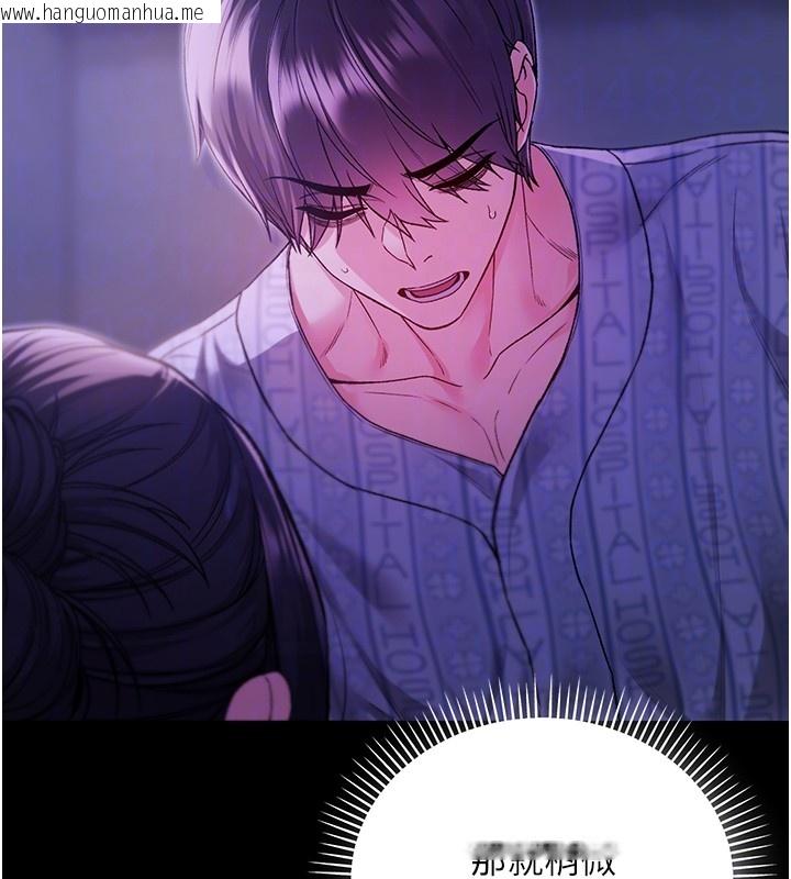 韩国漫画不纯吸血鬼韩漫_不纯吸血鬼-第5话-傲娇姐姐变性奴在线免费阅读-韩国漫画-第34张图片