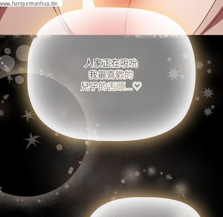 韩国漫画幸福来得太突然/突然成为公寓管理员韩漫_幸福来得太突然/突然成为公寓管理员-第63话在线免费阅读-韩国漫画-第160张图片