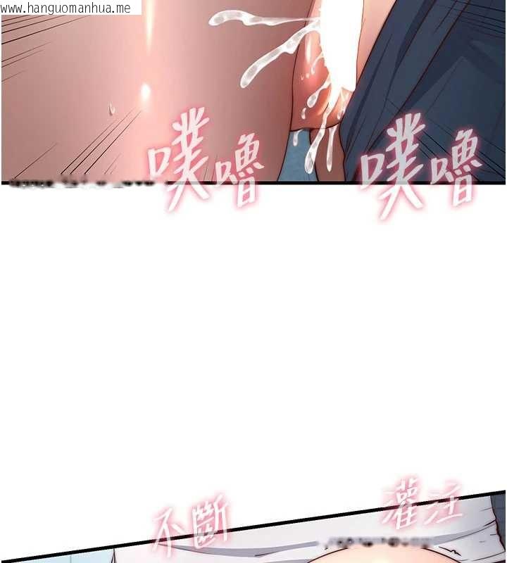 韩国漫画民宿精营中韩漫_民宿精营中-第50话-你在民宿开后宫?在线免费阅读-韩国漫画-第7张图片