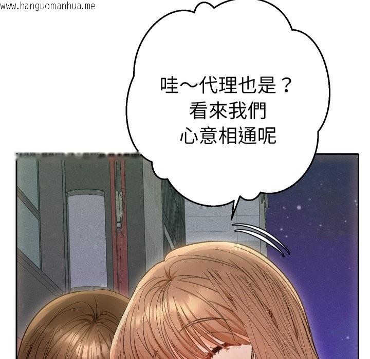 韩国漫画她们教会我的事/全员交往中韩漫_她们教会我的事/全员交往中-第22话在线免费阅读-韩国漫画-第166张图片