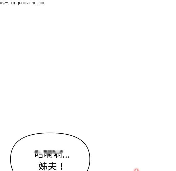 韩国漫画美魔女都爱我韩漫_美魔女都爱我-第19话在线免费阅读-韩国漫画-第50张图片