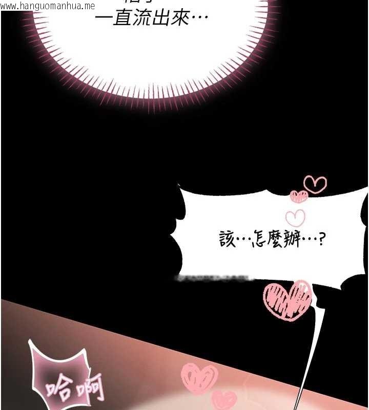 韩国漫画馆长是大野狼韩漫_馆长是大野狼-第9话-已使用发情香水!!在线免费阅读-韩国漫画-第155张图片