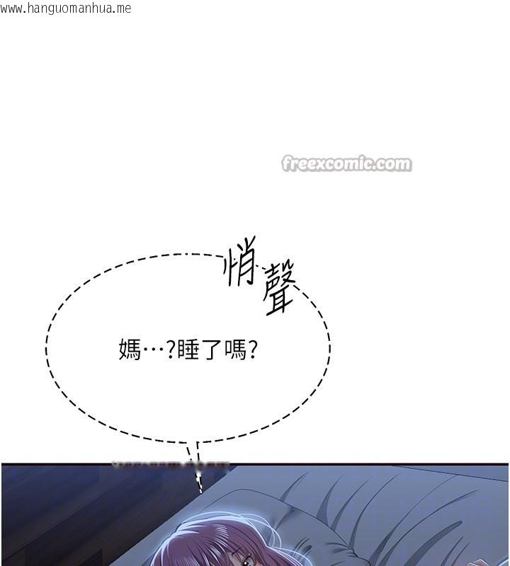 韩国漫画倒追游戏韩漫_倒追游戏-第40话-好想再来一次!!在线免费阅读-韩国漫画-第126张图片