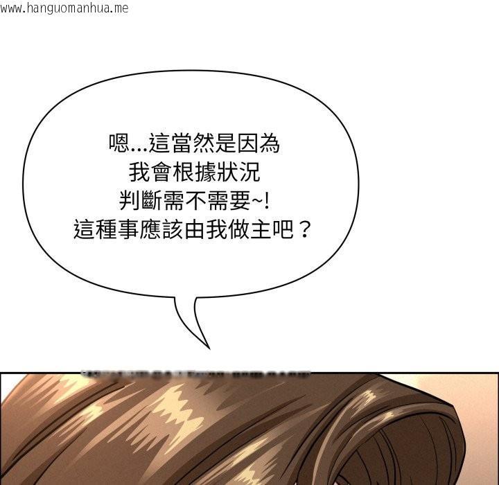 韩国漫画贵妇的专属保镳韩漫_贵妇的专属保镳-第55话在线免费阅读-韩国漫画-第35张图片