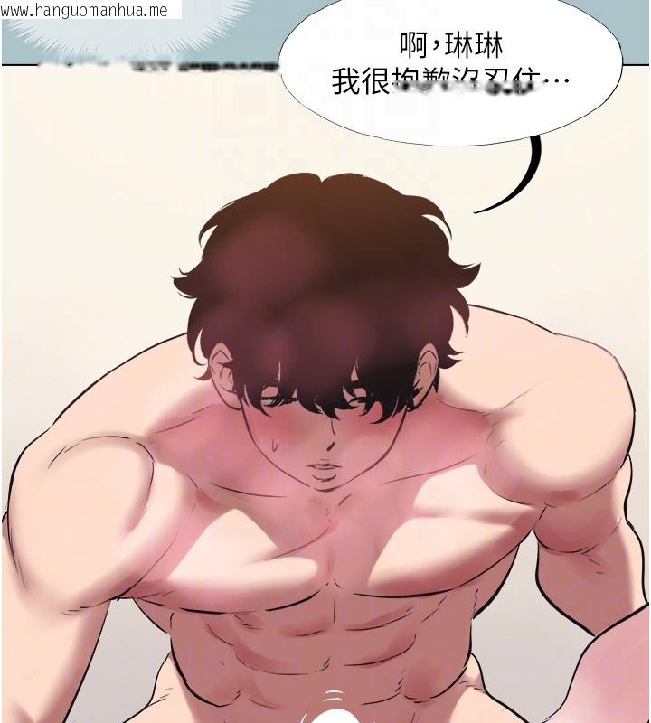 韩国漫画不要恋爱要打砲韩漫_不要恋爱要打砲-第33话-今天是安全期…在线免费阅读-韩国漫画-第92张图片