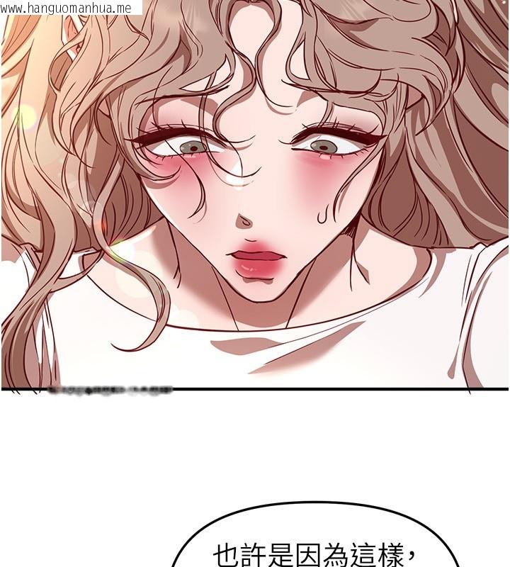 韩国漫画Beautiful-Days韩漫_Beautiful-Days-第71话-坦然面对自己的欲望吧在线免费阅读-韩国漫画-第116张图片