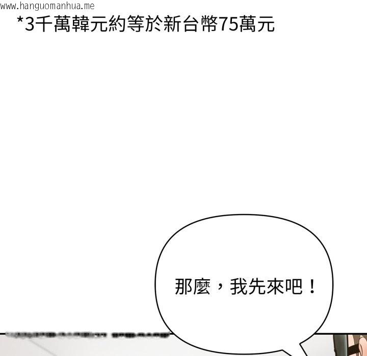 韩国漫画夫妇游戏/夫妇挑战赛韩漫_夫妇游戏/夫妇挑战赛-第67话在线免费阅读-韩国漫画-第33张图片