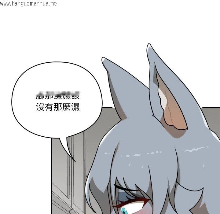 韩国漫画野兽的王国/野兽的乐章韩漫_野兽的王国/野兽的乐章-第13话在线免费阅读-韩国漫画-第150张图片