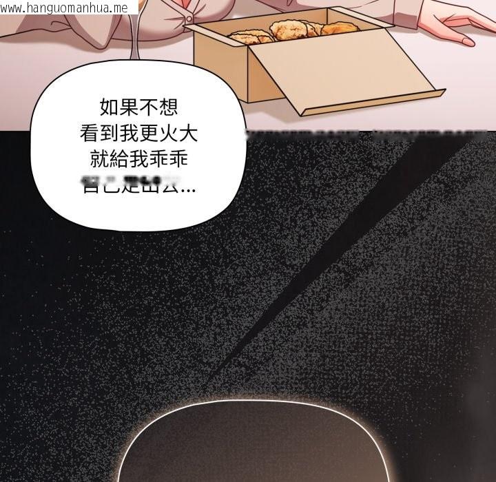 韩国漫画幸福来得太突然/突然成为公寓管理员韩漫_幸福来得太突然/突然成为公寓管理员-第63话在线免费阅读-韩国漫画-第23张图片