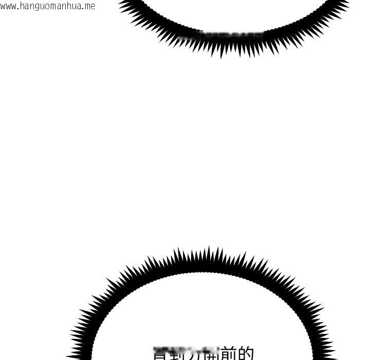 韩国漫画发小碰不得/强制催眠韩漫_发小碰不得/强制催眠-第108话在线免费阅读-韩国漫画-第139张图片