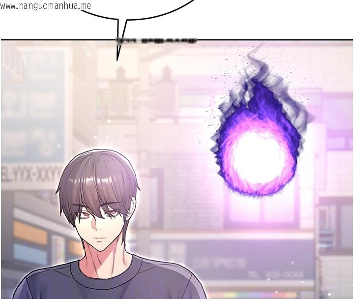 韩国漫画不纯吸血鬼韩漫_不纯吸血鬼-第7话-妳的小穴是我的了在线免费阅读-韩国漫画-第97张图片