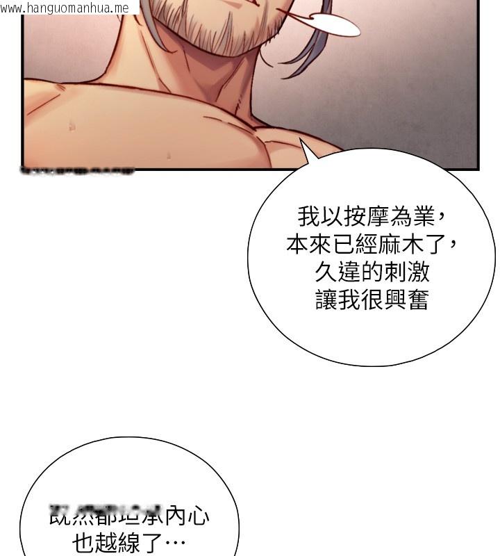韩国漫画与生巨来韩漫_与生巨来-第14话-有其母必有其女在线免费阅读-韩国漫画-第138张图片