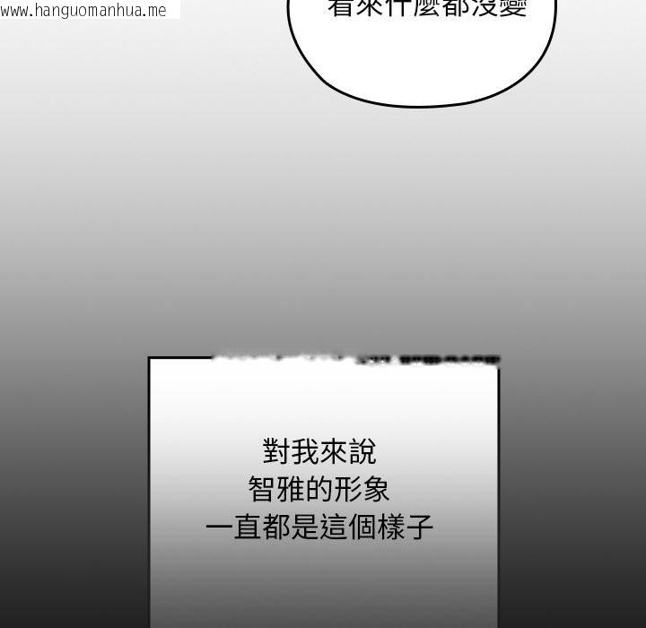 韩国漫画校花的双面生活韩漫_校花的双面生活-第28话在线免费阅读-韩国漫画-第86张图片