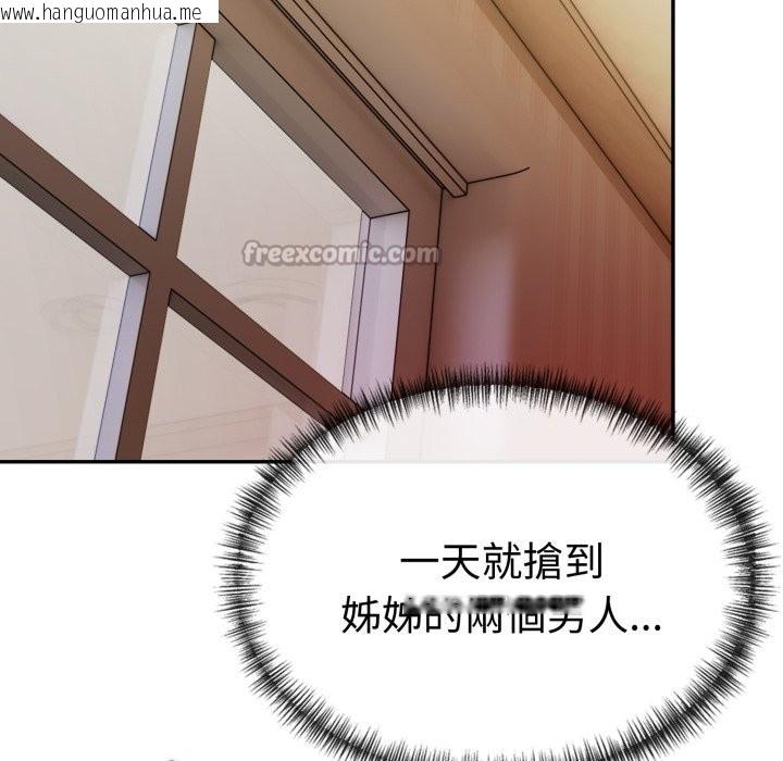 韩国漫画美魔女都爱我韩漫_美魔女都爱我-第19话在线免费阅读-韩国漫画-第84张图片