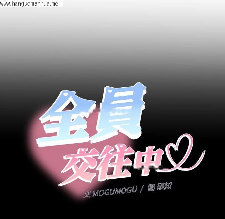 韩国漫画她们教会我的事/全员交往中韩漫_她们教会我的事/全员交往中-第22话在线免费阅读-韩国漫画-第19张图片