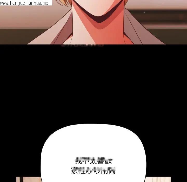 韩国漫画幸福来得太突然/突然成为公寓管理员韩漫_幸福来得太突然/突然成为公寓管理员-第63话在线免费阅读-韩国漫画-第59张图片