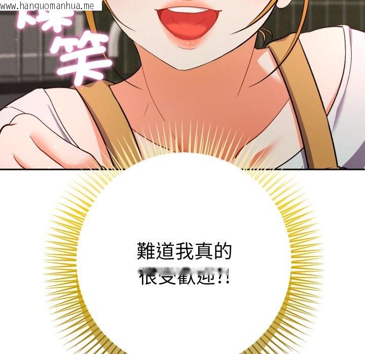 韩国漫画她们教会我的事/全员交往中韩漫_她们教会我的事/全员交往中-第22话在线免费阅读-韩国漫画-第7张图片