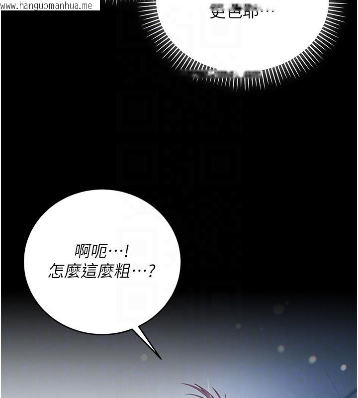 韩国漫画不纯吸血鬼韩漫_不纯吸血鬼-第6话-爱液大喷发在线免费阅读-韩国漫画-第100张图片