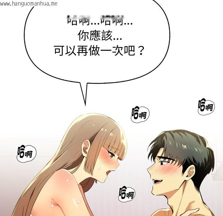 韩国漫画美魔女都爱我韩漫_美魔女都爱我-第19话在线免费阅读-韩国漫画-第65张图片