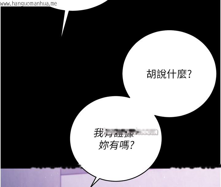 韩国漫画不纯吸血鬼韩漫_不纯吸血鬼-第4话-小偷要被打屁屁在线免费阅读-韩国漫画-第70张图片