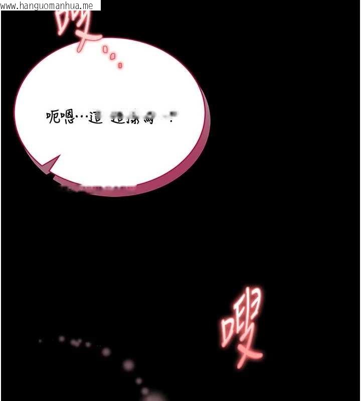韩国漫画馆长是大野狼韩漫_馆长是大野狼-第9话-已使用发情香水!!在线免费阅读-韩国漫画-第243张图片