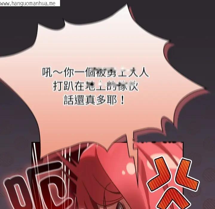 韩国漫画男人稀缺的异世界/当前女友变成异世界独裁者韩漫_男人稀缺的异世界/当前女友变成异世界独裁者-第25话在线免费阅读-韩国漫画-第103张图片