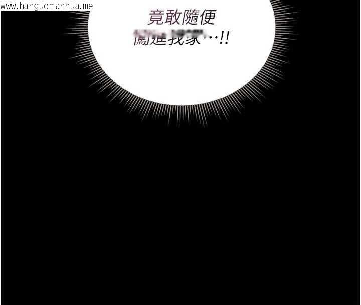 韩国漫画猎艳管理员韩漫_猎艳管理员-第31话-妳是我今天的晚餐在线免费阅读-韩国漫画-第4张图片