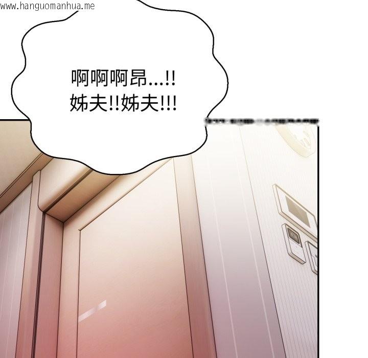 韩国漫画美魔女都爱我韩漫_美魔女都爱我-第19话在线免费阅读-韩国漫画-第90张图片