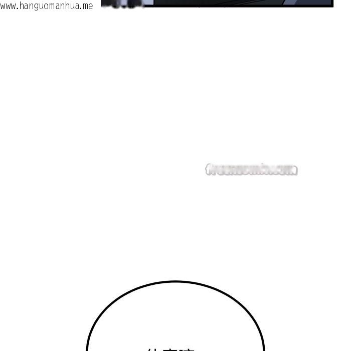 韩国漫画发小碰不得/强制催眠韩漫_发小碰不得/强制催眠-第108话在线免费阅读-韩国漫画-第98张图片