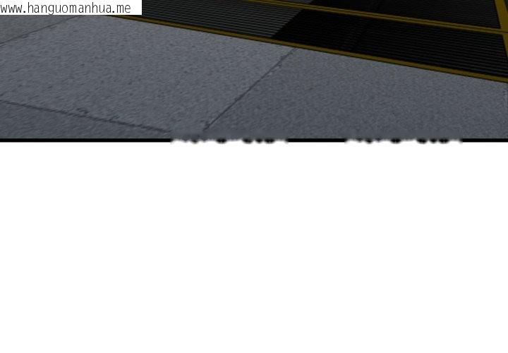 韩国漫画发小碰不得/强制催眠韩漫_发小碰不得/强制催眠-第108话在线免费阅读-韩国漫画-第4张图片