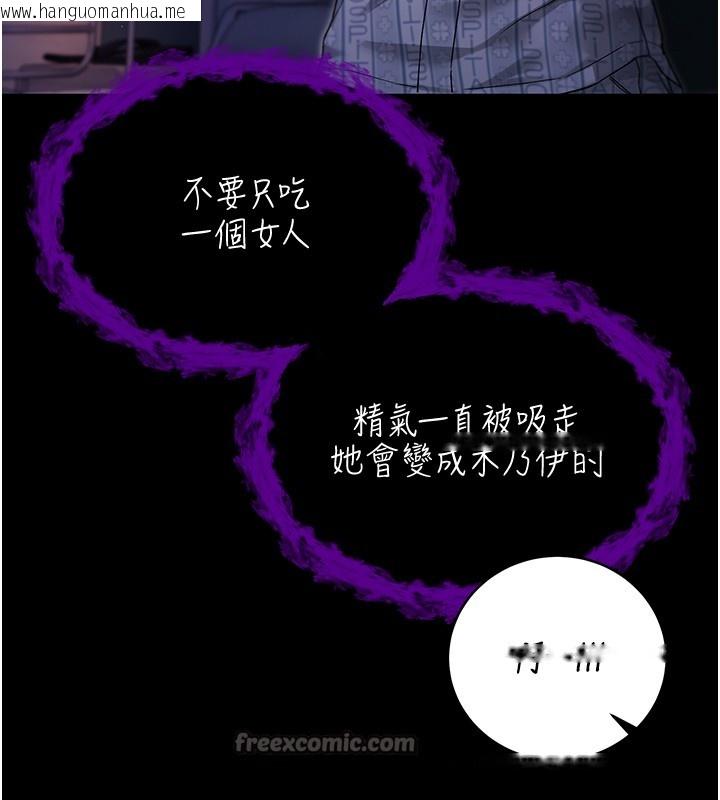 韩国漫画不纯吸血鬼韩漫_不纯吸血鬼-第3话-妳是不是又想要啦?在线免费阅读-韩国漫画-第98张图片