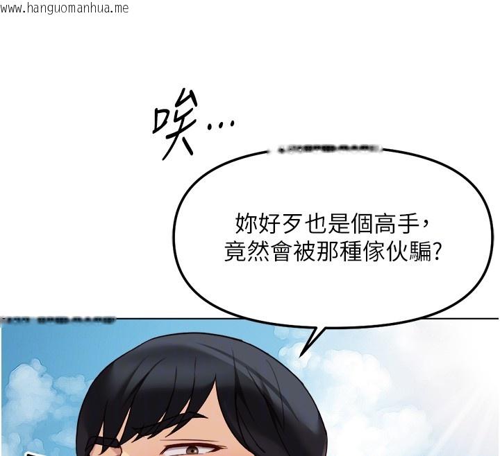 韩国漫画鲁蛇社畜的金手指韩漫_鲁蛇社畜的金手指-第61话-为了爱情人财两失在线免费阅读-韩国漫画-第110张图片