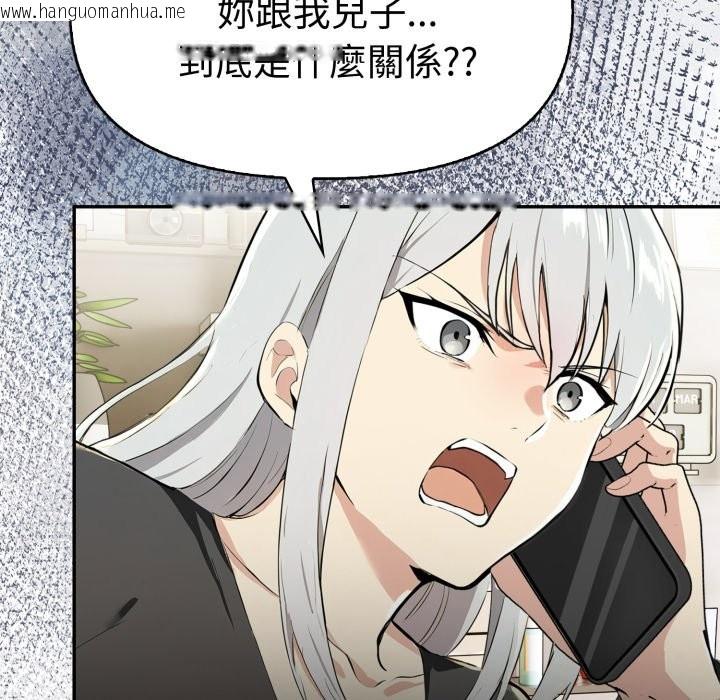 韩国漫画美魔女都爱我韩漫_美魔女都爱我-第19话在线免费阅读-韩国漫画-第173张图片