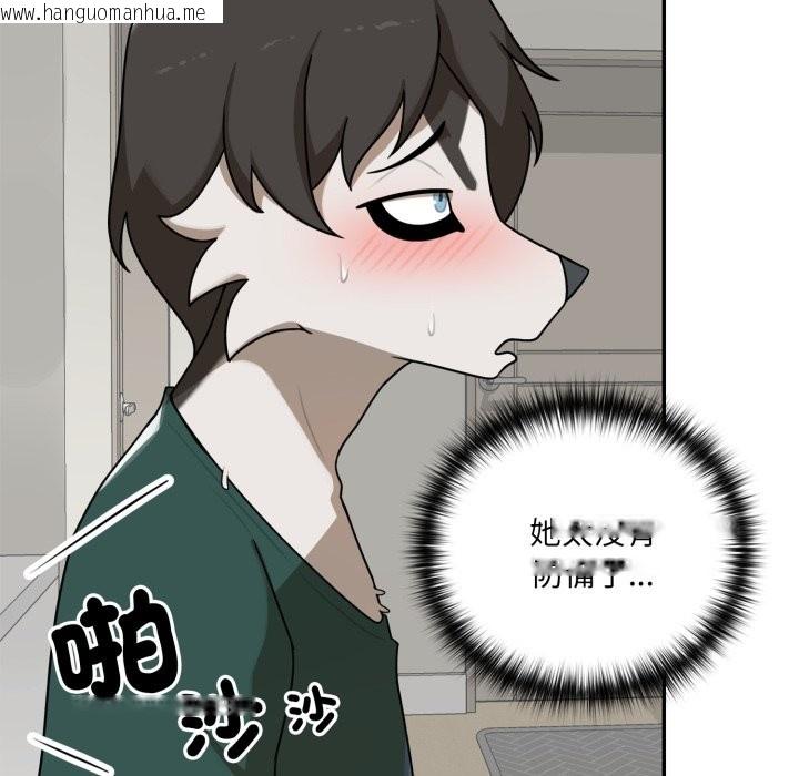 韩国漫画野兽的王国/野兽的乐章韩漫_野兽的王国/野兽的乐章-第13话在线免费阅读-韩国漫画-第25张图片