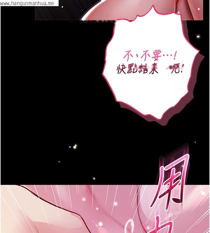 韩国漫画不纯吸血鬼韩漫_不纯吸血鬼-第6话-爱液大喷发在线免费阅读-韩国漫画-第175张图片
