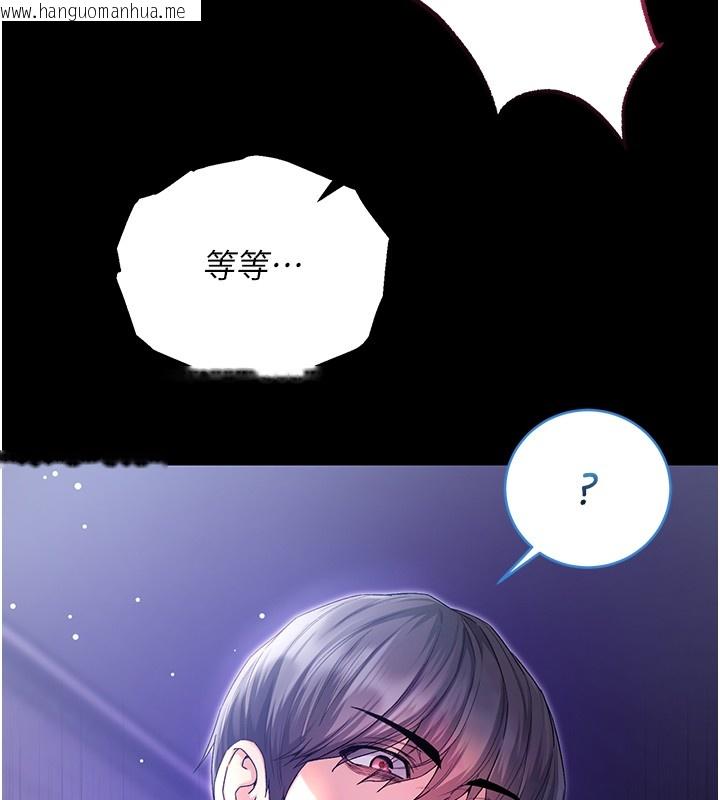 韩国漫画不纯吸血鬼韩漫_不纯吸血鬼-第4话-小偷要被打屁屁在线免费阅读-韩国漫画-第235张图片