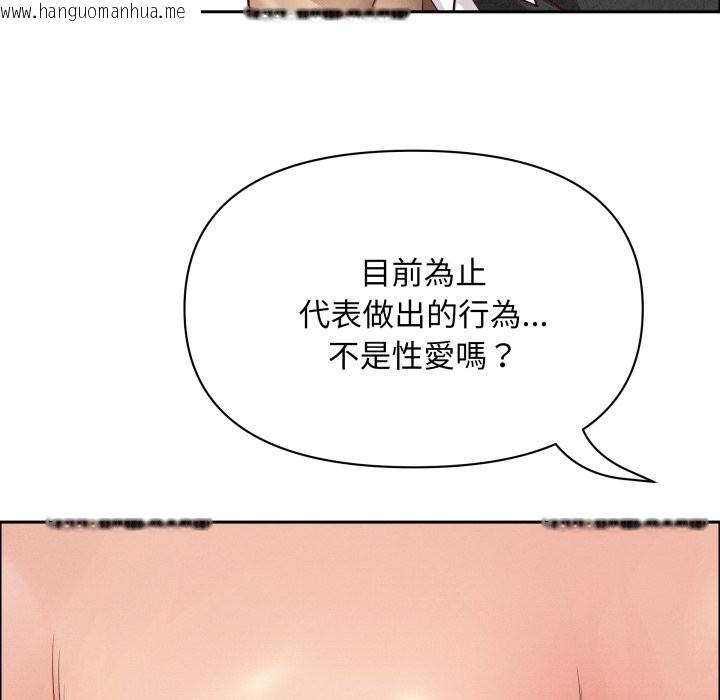 韩国漫画贵妇的专属保镳韩漫_贵妇的专属保镳-第55话在线免费阅读-韩国漫画-第89张图片