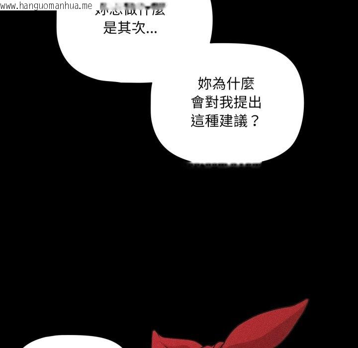 韩国漫画幸福来得太突然/突然成为公寓管理员韩漫_幸福来得太突然/突然成为公寓管理员-第63话在线免费阅读-韩国漫画-第87张图片