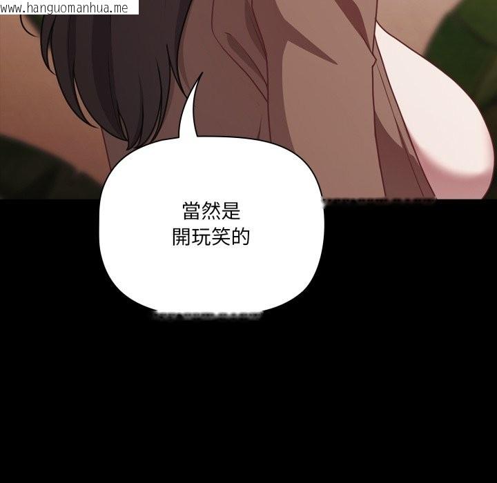 韩国漫画幸福来得太突然/突然成为公寓管理员韩漫_幸福来得太突然/突然成为公寓管理员-第63话在线免费阅读-韩国漫画-第43张图片