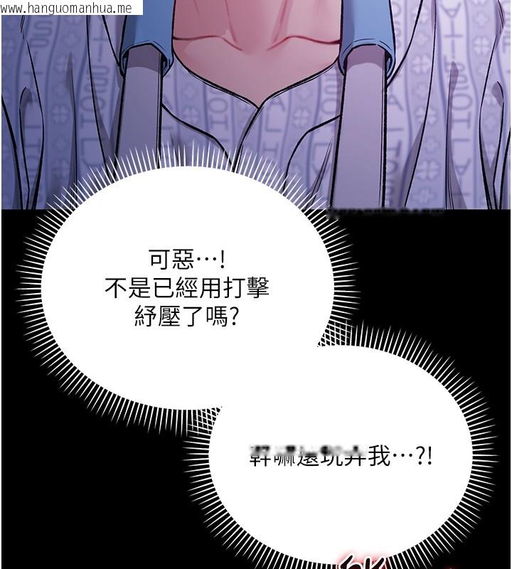 韩国漫画不纯吸血鬼韩漫_不纯吸血鬼-第2话-第一餐-刁蛮俏护士在线免费阅读-韩国漫画-第125张图片