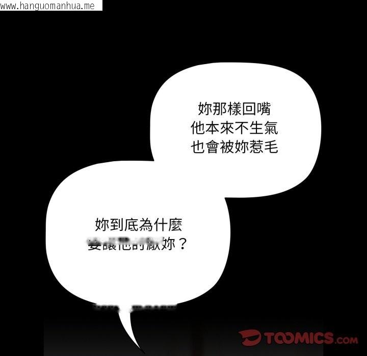 韩国漫画幸福来得太突然/突然成为公寓管理员韩漫_幸福来得太突然/突然成为公寓管理员-第63话在线免费阅读-韩国漫画-第39张图片