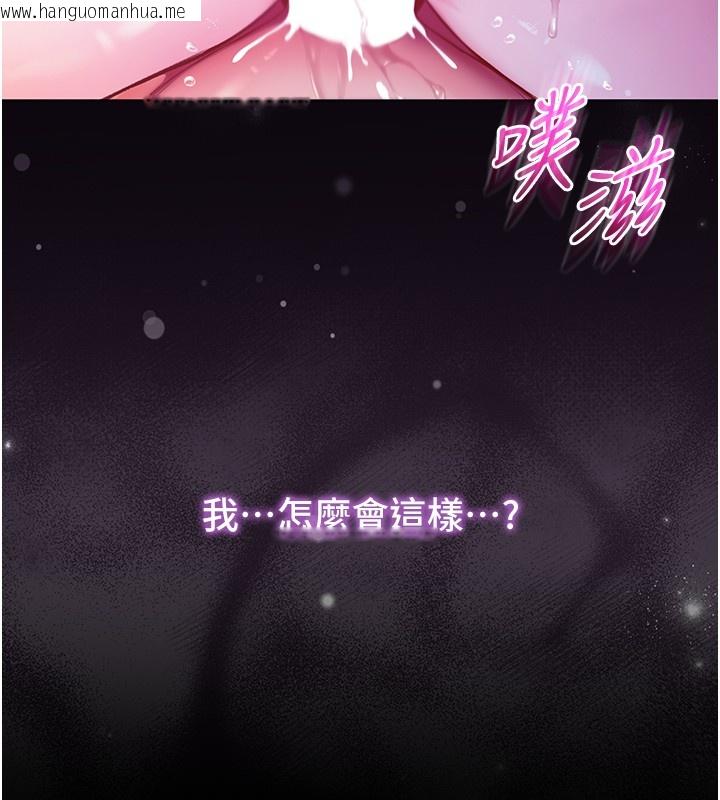 韩国漫画不纯吸血鬼韩漫_不纯吸血鬼-第6话-爱液大喷发在线免费阅读-韩国漫画-第5张图片