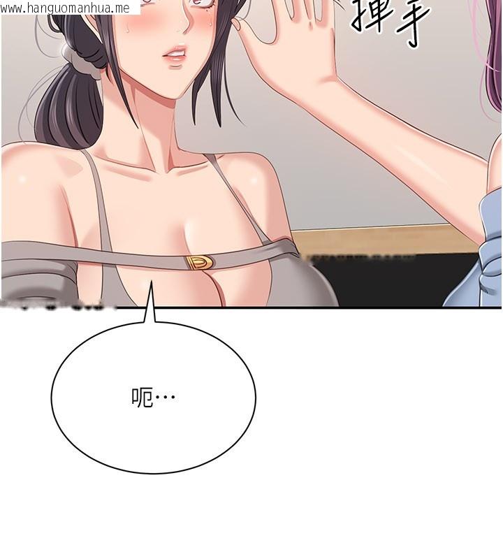 韩国漫画倒追游戏韩漫_倒追游戏-第40话-好想再来一次!!在线免费阅读-韩国漫画-第48张图片