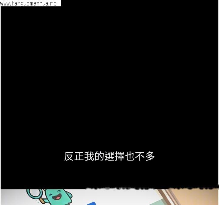 韩国漫画鲁蛇社畜的金手指韩漫_鲁蛇社畜的金手指-第61话-为了爱情人财两失在线免费阅读-韩国漫画-第38张图片